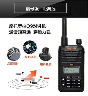 Q9 摩托羅拉Q9對講機 打造專業通訊設備網站的全面指南