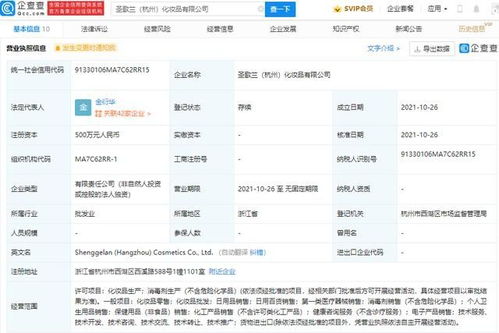 珀萊雅進(jìn)軍多品類市場，新公司涵蓋日用品與服裝零售